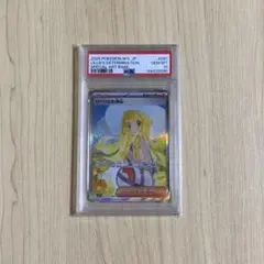 リーリエの決心sar psa10