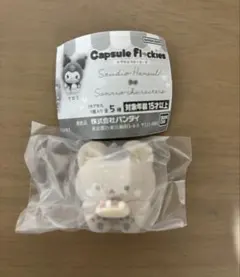 サンリオ スタジオハヌル カプセルフロッキーズ パム