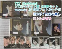 TXT Starkissed ソロジャケット盤 5形態 セット ウィバース特典付