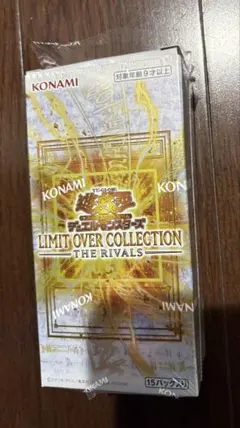 遊戯王 LIMIT OVER COLLECTION the rivals