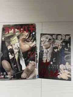 カグラバチ 3巻 初版 特典付き