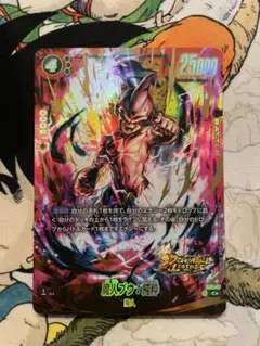 フュージョンワールド ドラゴンボール 魔人ブウ：純粋(パラレル/金文字
