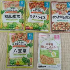 和光堂　ピジョン　ベビーフード　離乳食　まとめ売り
