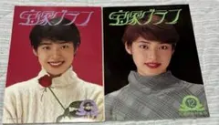 2026年最新】宝塚グラフ 天海祐希の人気アイテム - メルカリ