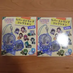 ポケモントレーナーズ ラバーストラップ コレクション 新品 2個セット