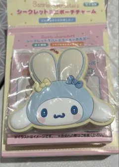 サンリオ ふっくらおみみのうさぎの会 ミラーキーホルダー　シナモロール①