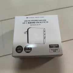 ソフトバンクセレクション USB PD-PSS対応ACアダプター 65W