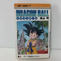 コミック/ドラゴンボール 第3巻 /鳥山明 4-E-5257