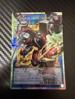 ヴァレルロード・L・ドラゴン オーバーフレーム プリズマティック