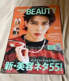 FINEBOYSplus Beauty vol.9 末澤誠也 Aぇ! group