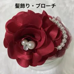 赤いサテン パール 花ブローチ・コサージュ・髪飾り 2wayクリップ