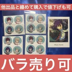 あんスタ　ぱしゃっつ　マヨイ ポップアップストア　ごほうびシール 一彩　藍良　巽