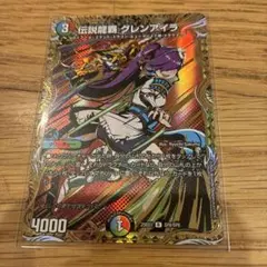 2026年最新】龍覇 グレンアイラの人気アイテム - メルカリ