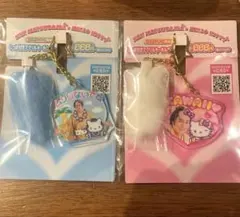マツケン×ハローキティ キーホルダー 2個セット