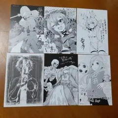 【非売品】 購入特典　イラストカード　イラストペーパー　ポストカード　6種セット