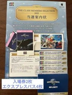 ユニバーサル・スタジオ・ジャパン 入場券 2025のサムネイル