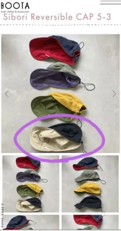 韓国 キャップ ブラック ベージュ Sibori Reversible 2つのサムネイル