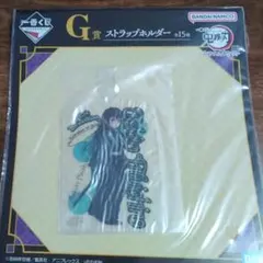 鬼滅の刃　一番くじ　時透無一郎セット