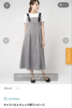 archives チェック ワンピース