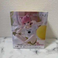 五等分の花嫁 デスクトップキュート 中野一花 フィギュア
