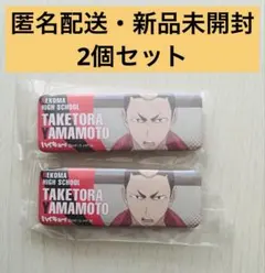 ハイキュー‼︎ 音駒 ロング缶バッジ 山本猛虎・2個セット