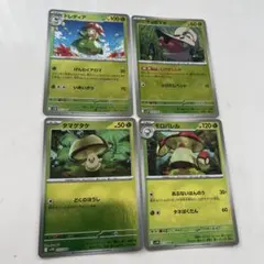 ポケモンカード 草タイプ 4枚セット モンスターボールミラーのサムネイル