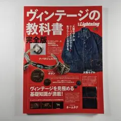 2026年最新】ヴィンテージの教科書完全版の人気アイテム - メルカリ