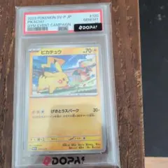 PSA10 ピカチュウ ジムプロモ 120/SV-P - メルカリ