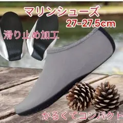 セール価格　グレー　3XL　27-27.5cm　マリンシューズ