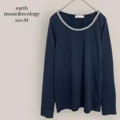 【アースミュージックアンドエコロジー】カットソー　長袖　ビーズ　ネイビー