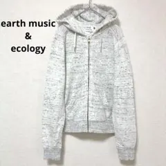 アースミュージック＆エコロジー ミックスグレー フルジップ スウェットパーカー