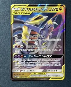 ゼ*ノ様 ガブリアス&ギラティナGX RR SM10a ジージーエンド 032/ ガブリアス&ギラティナGX RR SM10a ジージーエンド 032/054 - メルカリ