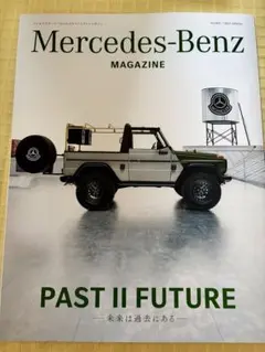 Mercedes-Benz Magazine 2025年春号