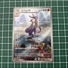 2026年最新】コジョンドの人気アイテム - メルカリ