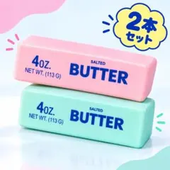 バタースクイーズ 2本セット ピンク ブルー スクイーズ ASMR