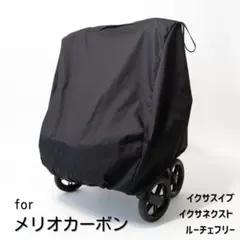 ベビーカー nuna