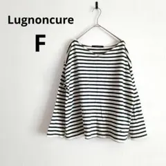 ルノンキュール▶長袖カットソー アイボリー×ダークグリーン ボーダー Fのサムネイル