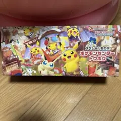 ポケモンセンター スペシャルBOXのサムネイル