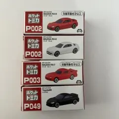 ポケットトミカ 8台セット まとめ売り - メルカリ