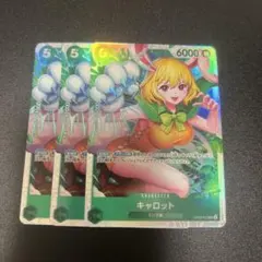 キャロット OP08-023 SR ワンピースカード