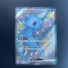ミュウex SSR SV4a シャイニートレジャーex 327/190