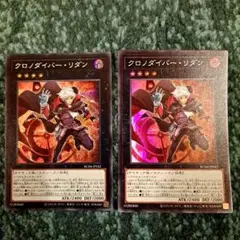 遊戯王カード　クロノダイバーリダン　シク　スーパー