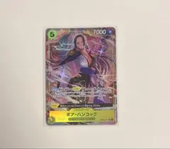 【ボア・ハンコック　SR パラレル】THE BEST vol.2