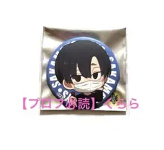 勢羽真冬】サカモトデイズ タワレコ ミニキャラ 缶バッジ - メルカリ