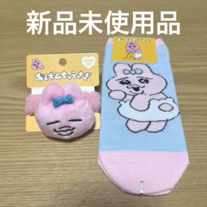 おぱんちゅうさぎ　サンキューマート　コラボ　くるぶし　ソックス　ヘアゴム　靴下