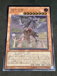 2026年最新】遊戯王 ドラグーンの人気アイテム - メルカリ