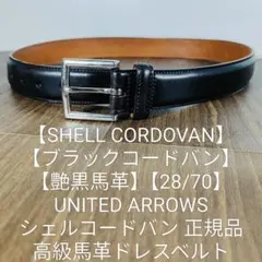 コードバン】ポールスミス 高級コードバン 艶黒馬革 高級ドレスベルト