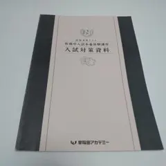 2026年最新】桜蔭の人気アイテム - メルカリ