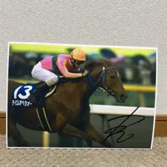 テイエムオペラオー 現地的中単勝馬券セット 宝塚記念 天皇賞（秋