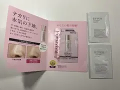【新品未使用品】　プリマヴィスタ　化粧下地　エトヴォス　化粧水等　試供品セット